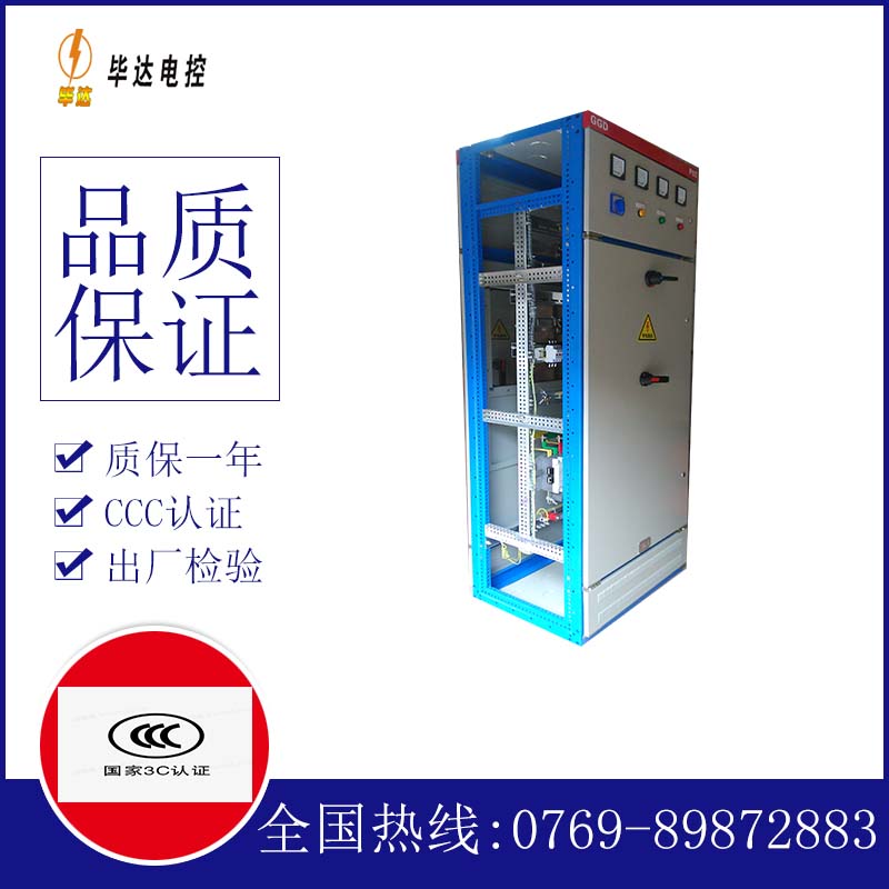 德清GGD固定式开关柜